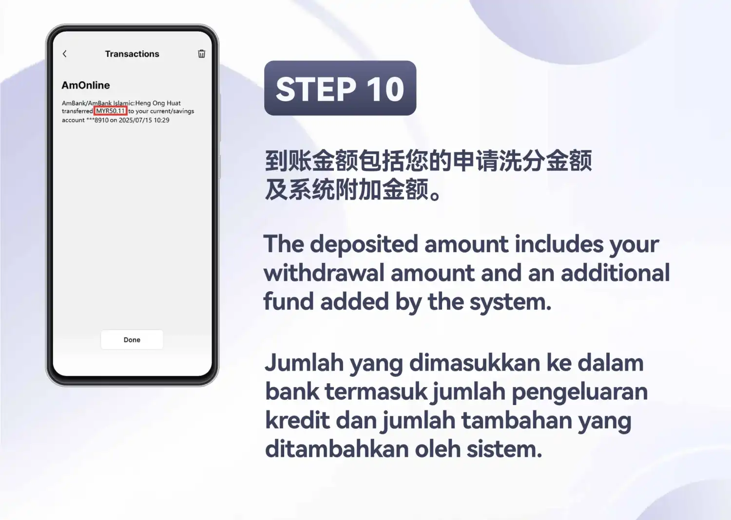 银行应用中的交易消息,收到的金额已用红框标出,幻灯片标注为 Step 10