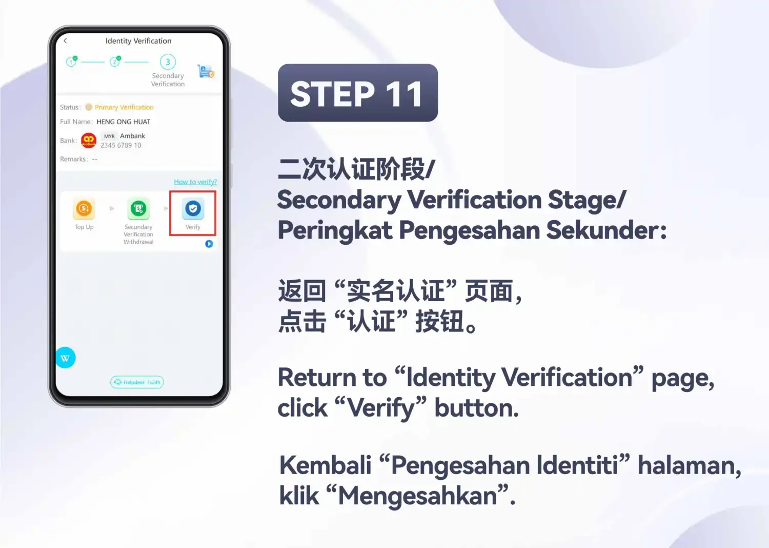 “Identity Verification” 页面,第 3 阶段为当前阶段,“Verify” 操作已用红框标出,幻灯片标注为 Step 11
