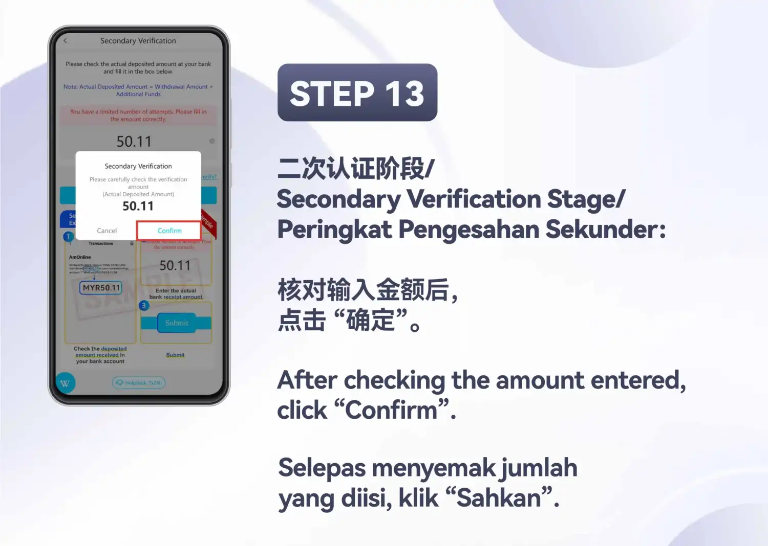 确认对话框,显示验证金额,下方有 “Cancel” 和用红框标出的 “Confirm” 按钮,幻灯片标注为 Step 13