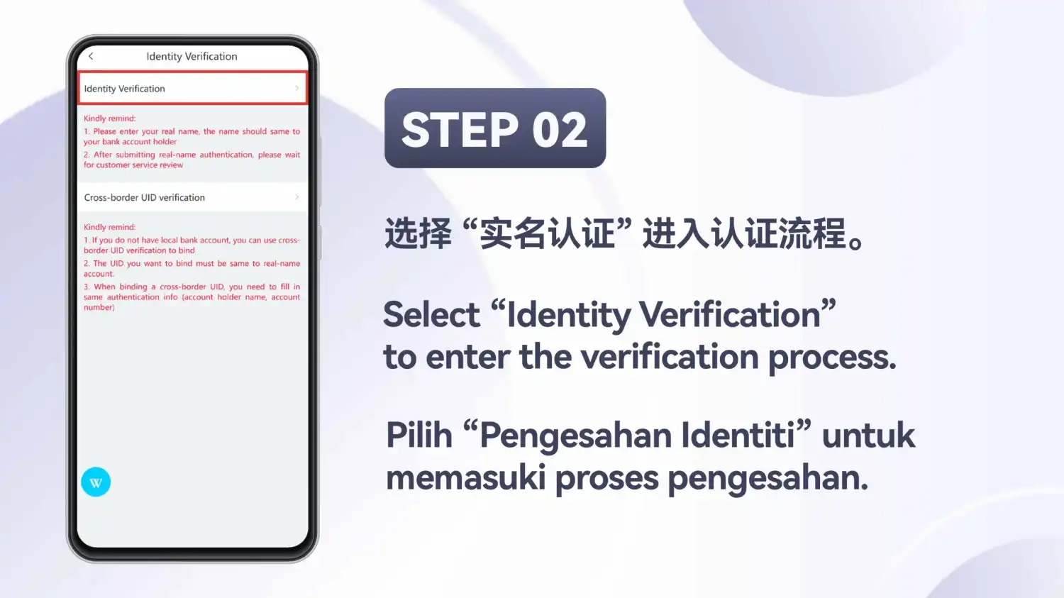 “Identity Verification” 页面,列出 “Identity Verification” 和 “Cross-border UID verification” 两个选项,每个选项下方各有一条红色提示,幻灯片标注为 Step 02