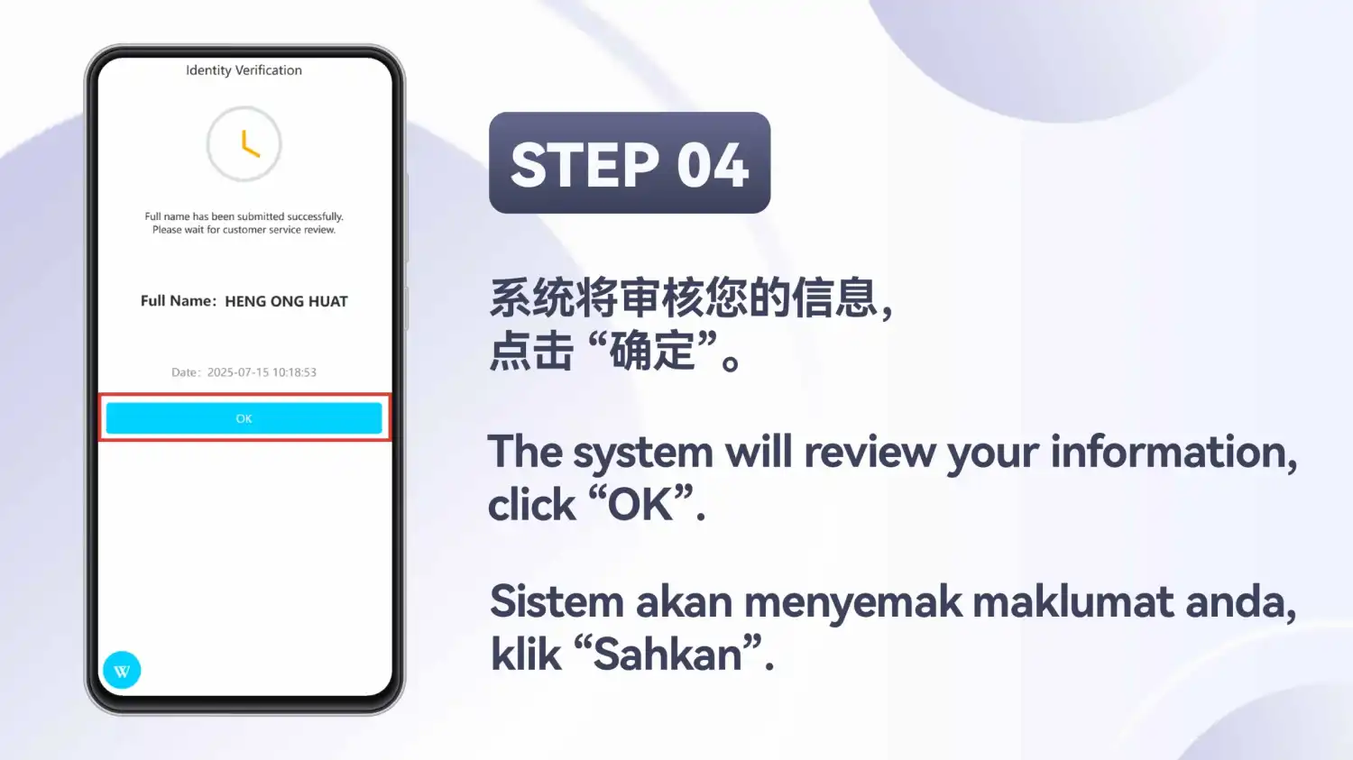“Identity Verification” 页面,显示时钟图标、全名已提交的消息,以及用红框标出的 “OK” 按钮,幻灯片标注为 Step 04