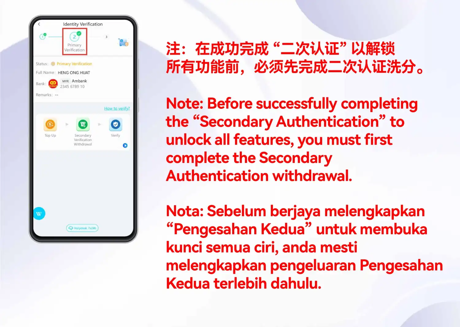 同一个 “Primary Verification” 页面,幻灯片上附有一条红色备注,内容是须先完成二次验证提款,幻灯片标注为 Step 05a