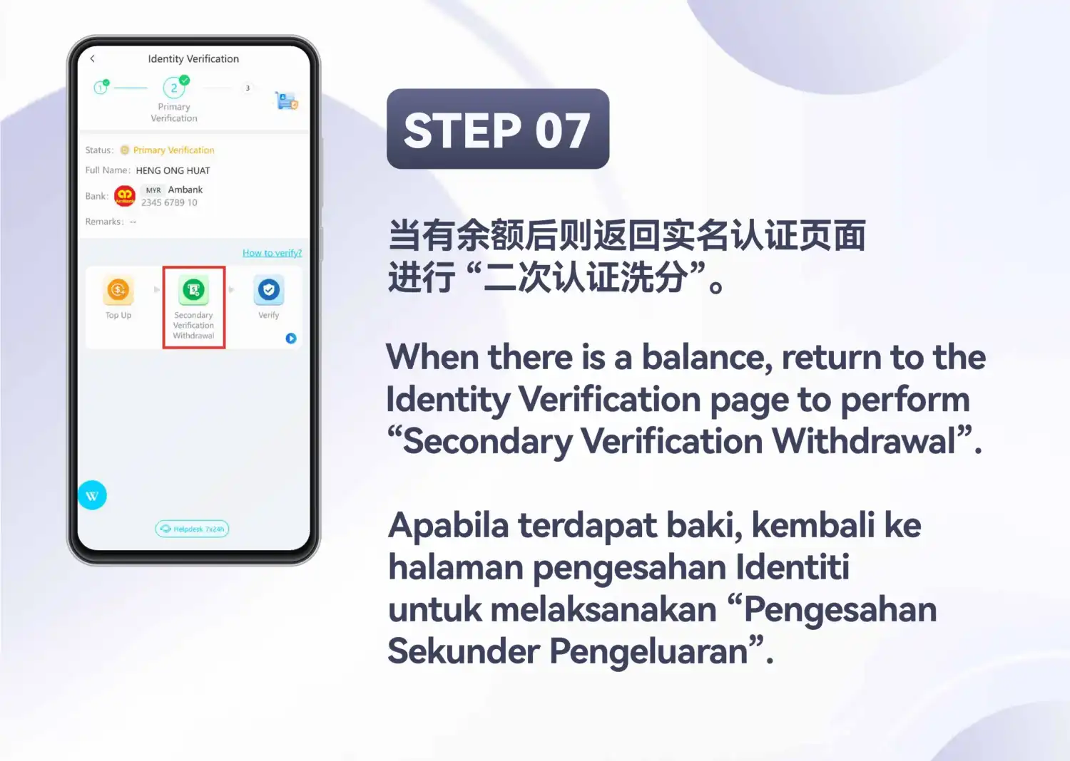 “Identity Verification” 页面,“Secondary Verification Withdrawal” 操作已用红框标出,幻灯片标注为 Step 07