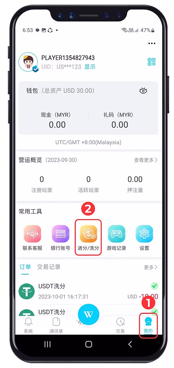 Skrin “Me” (Saya) aplikasi Winbox dengan tab “Me” pada bar bawah dan alat “Recharge / Withdraw” (Tambah Nilai / Pengeluaran) pada baris alat, kedua-duanya ditandakan dengan nombor merah