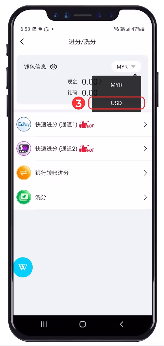 Skrin “Recharge / Withdraw” dengan pemilih mata wang dibuka, menyenaraikan MYR dan USD, dan pilihan USD ditandakan dengan angka 3 merah